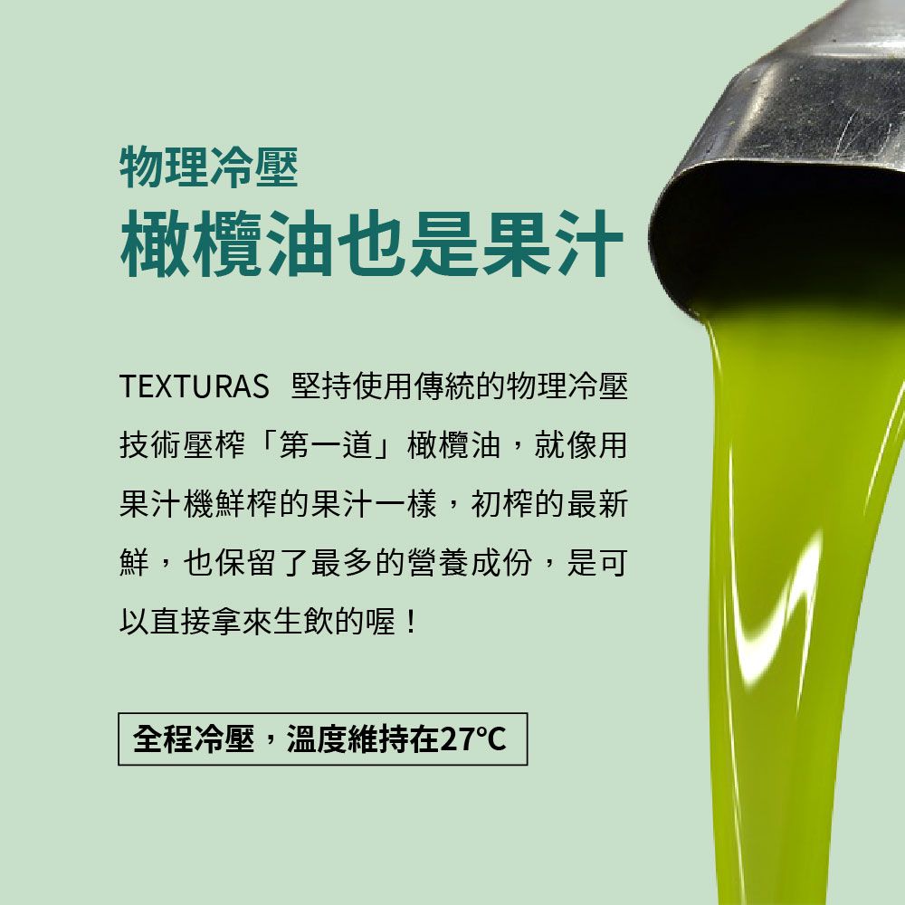 瑪伊娜有機特級初榨冷壓橄欖油(0.5L)-500ml/瓶