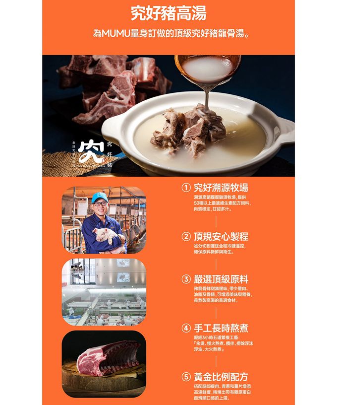 MUMU - 營養滿貫體驗組150gx5包/盒