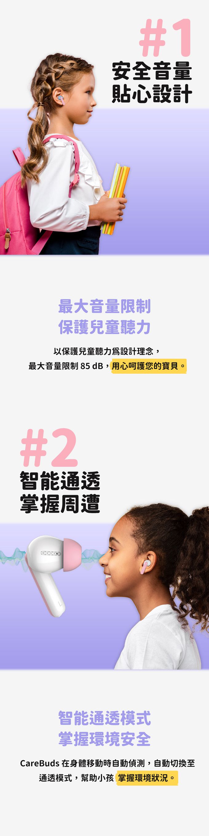 myFirst - CareBuds 真無線藍牙兒童耳機-太空藍-全球首款真無線藍牙兒童耳機