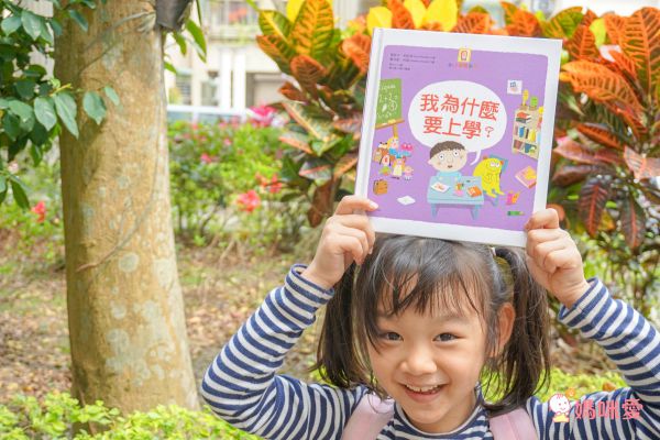 孩子的第一套思考練習書✦全球暢銷、翻譯13國語言【小小樂思系列繪本】✦陪孩子思考、尋找答案！
