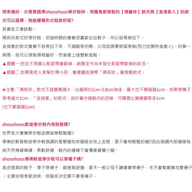 英國 shooshoos - 健康無毒真皮手工鞋/專業真皮學步鞋/專業嬰兒鞋-花花世界(桃紅)