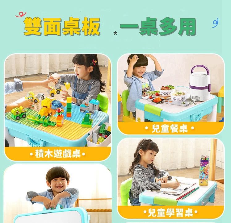 Feelo費樂 - 多功能積木桌(可升降 與樂高 得寶皆相容)