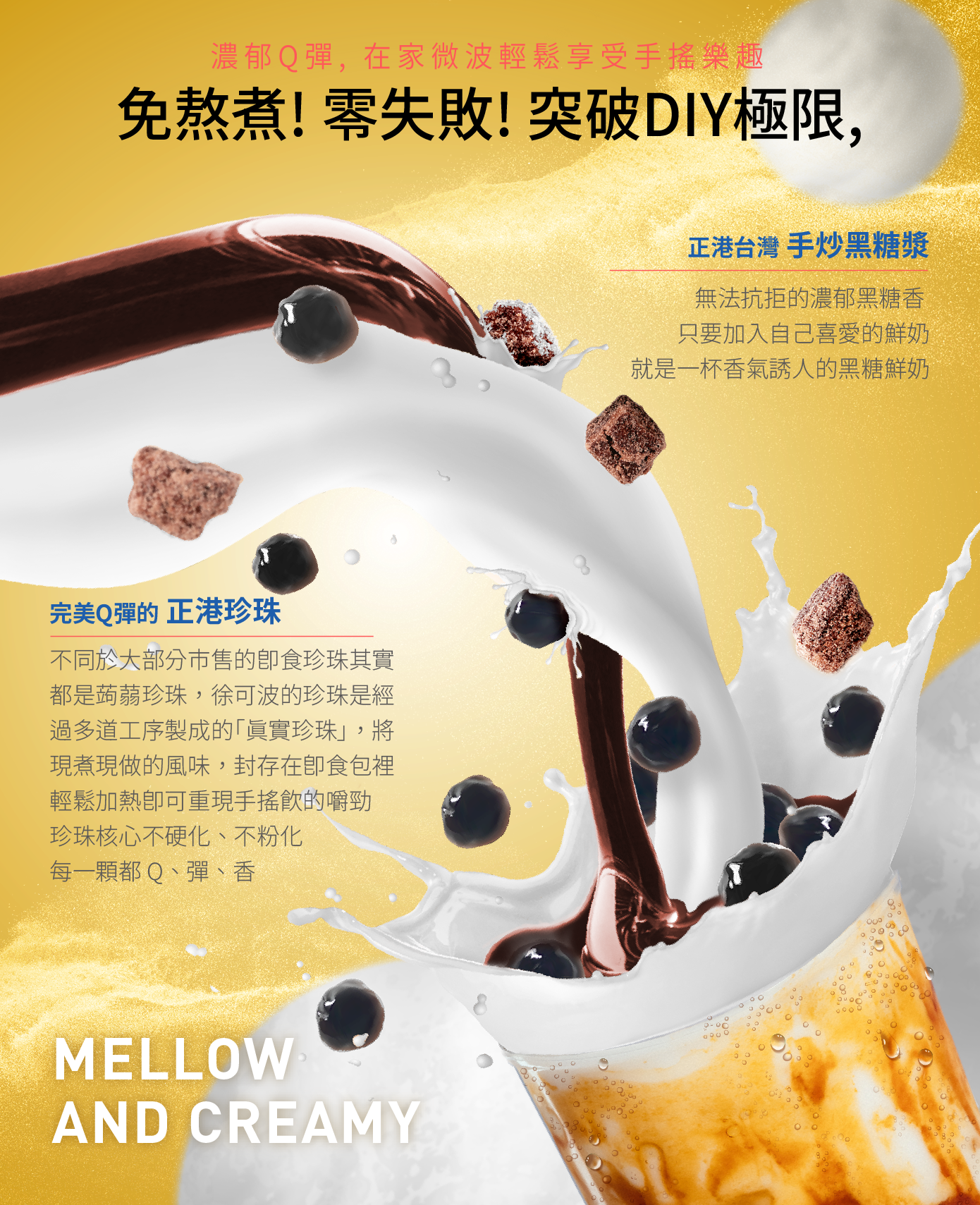 BOBA CHiC 徐可波 - 黑糖珍珠鮮奶掛杯DIY組合5入