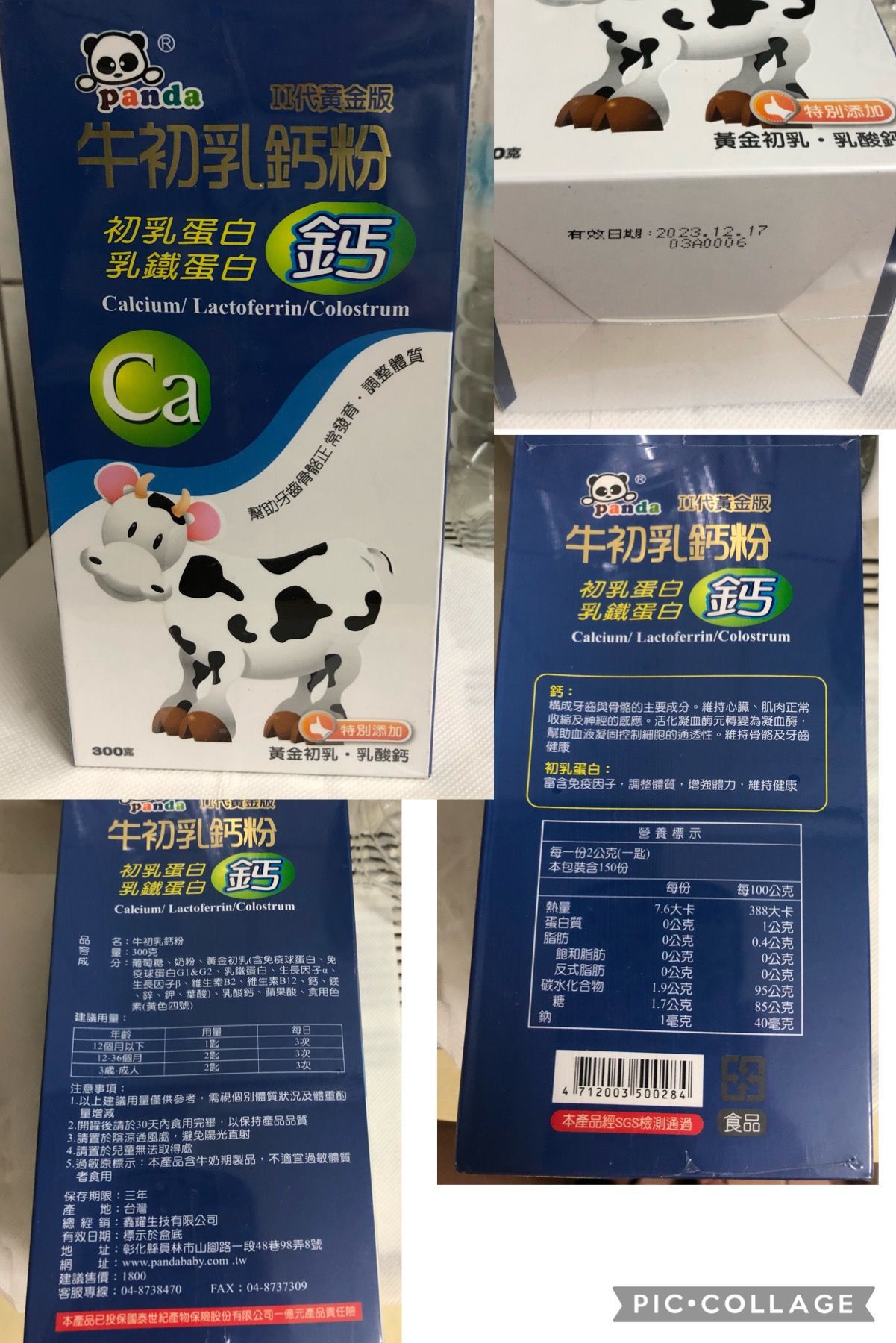 [全新]Panda森永牛初乳鈣粉300g/罐