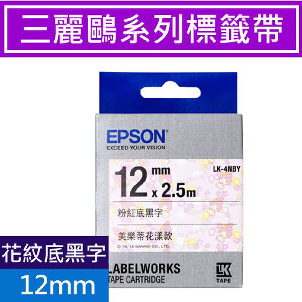 標籤機專用標籤帶-美樂蒂花漾款-粉紅底黑字-LK-4NBY S654475 (寬度_12mm)
