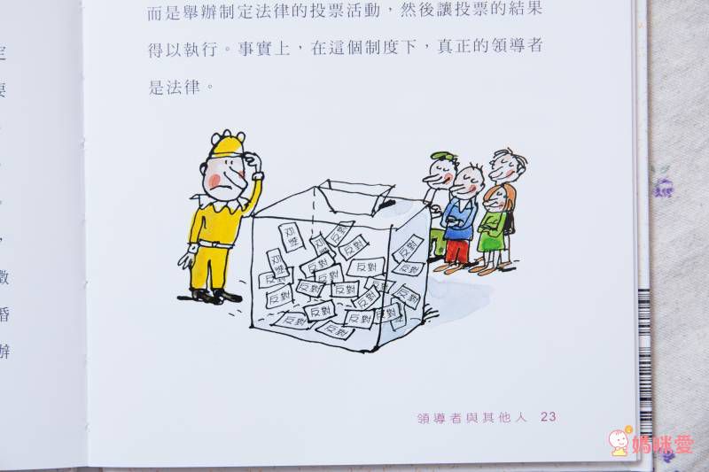 法國教育界推薦─【米奇巴克哲學種子套書】♔ 讓孩子在閱讀中思考，在思考中玩耍！小學共讀熱門選書★