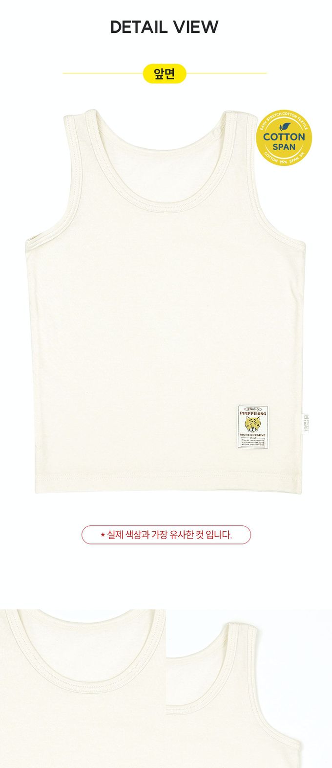 韓國 Ppippilong - 棉質透氣背心內衣(男寶)-老虎-米白