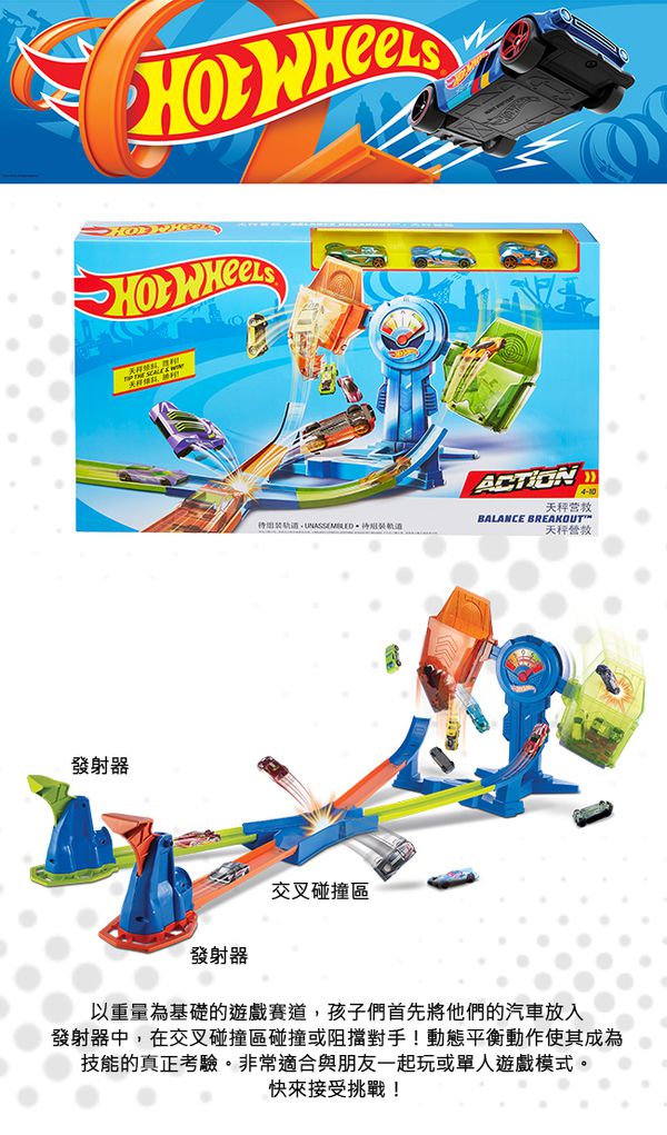 【美國 Hot Wheels 風火輪】❤ 獨家 $199 送攜帶收納盒 ❤ 買越多、送越多！