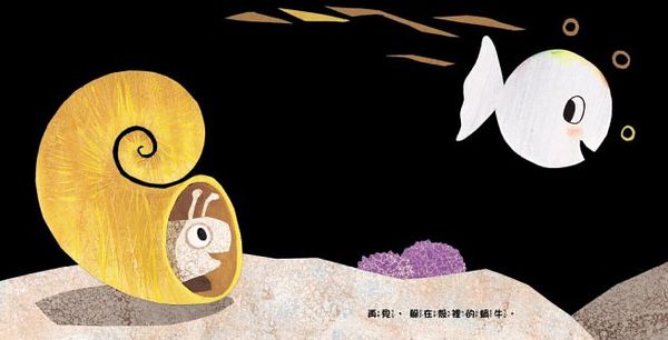 好開心的小白魚