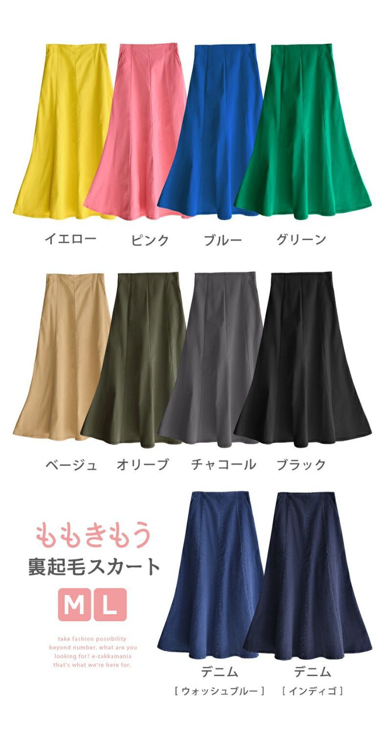 日本 zootie - 桃刷毛 保暖修身長裙-淺卡其