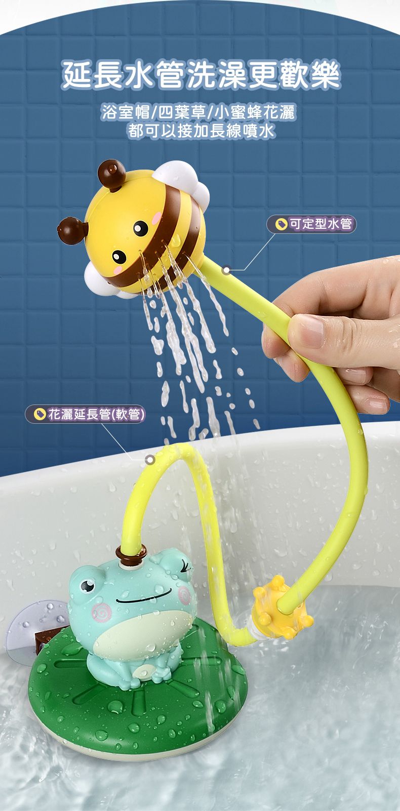 IngBaby - 七件式旋轉噴水青蛙花灑 洗澡玩具