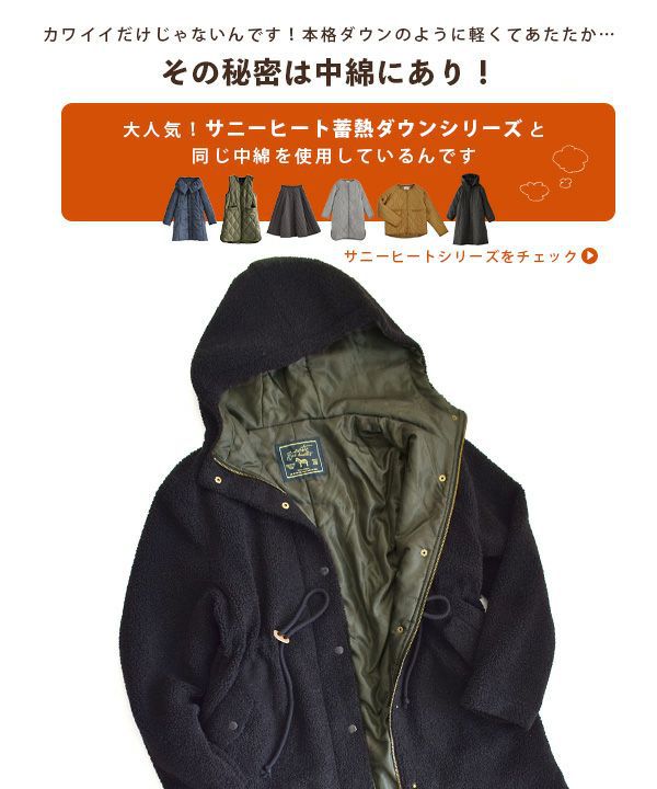 日本 zootie - SunnyHeat 保暖蓄熱泰迪熊收腰長版連帽外套-象牙白