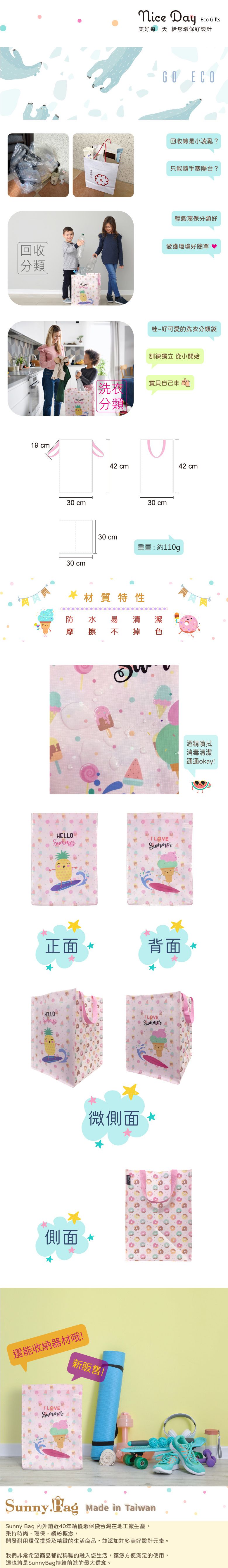 Sunny Bag - Sunny Bag x Nice Day回收分類/整理袋-我愛夏天-粉紅提把