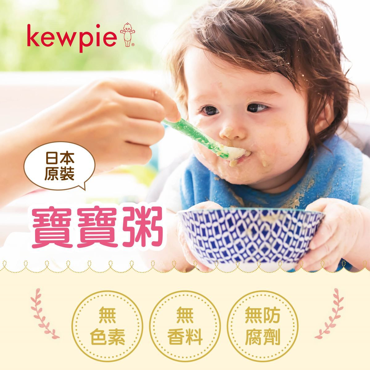 日本kewpie - HA-18蔬菜雞肝粥隨行包-80g