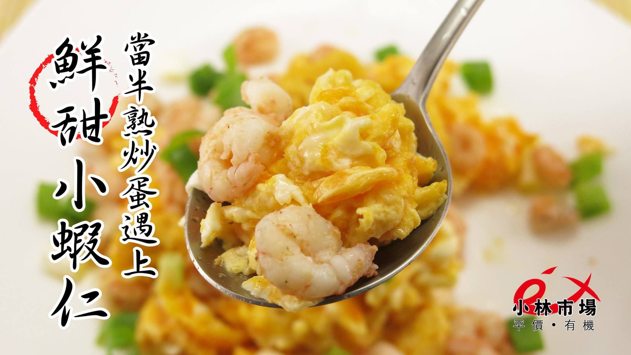 破1000好評推薦【小林市場】高品質海鮮、副食品魚片