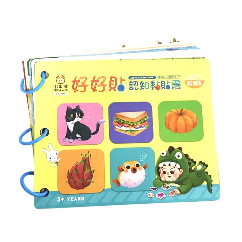 好好貼遊戲黏貼書-可點讀/可重複黏/中英雙語點讀/閱讀/動動手-厚紙單册