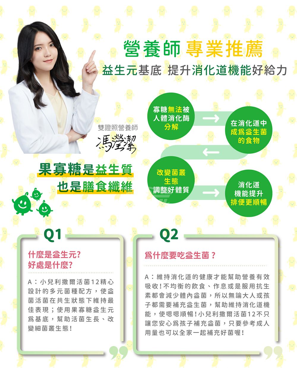 活菌12 (無添加砂糖升級版)-60包/盒