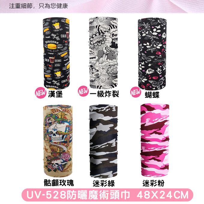 MEGA COOUV - 防曬冰感魔術頭巾-骷顱玫瑰