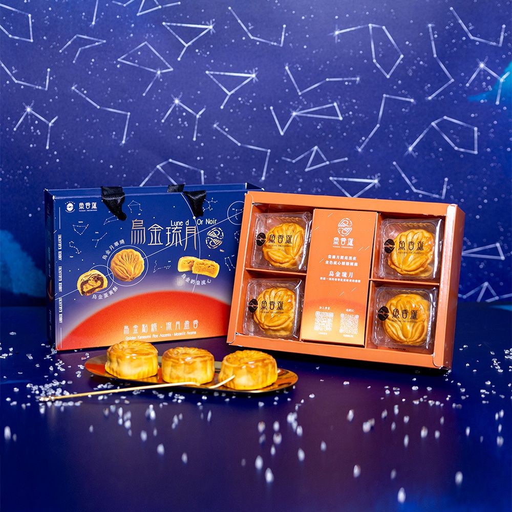 烏金琉月 烏金月華燒-55g