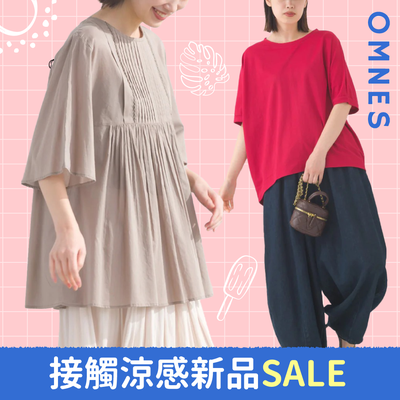 接觸涼感王者回歸✧ 【日本OMNES】無印風女裝連線