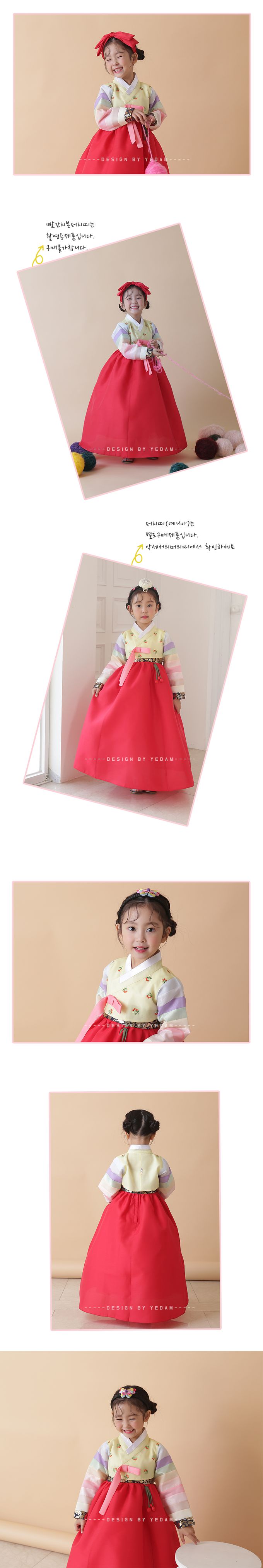 韓國 yedam - 女寶韓服-PREMIUM-鵝黃X紅