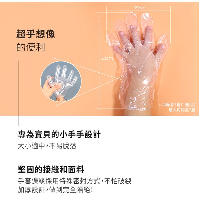 MOTHER-K - 寶貝拋棄式手套-50入