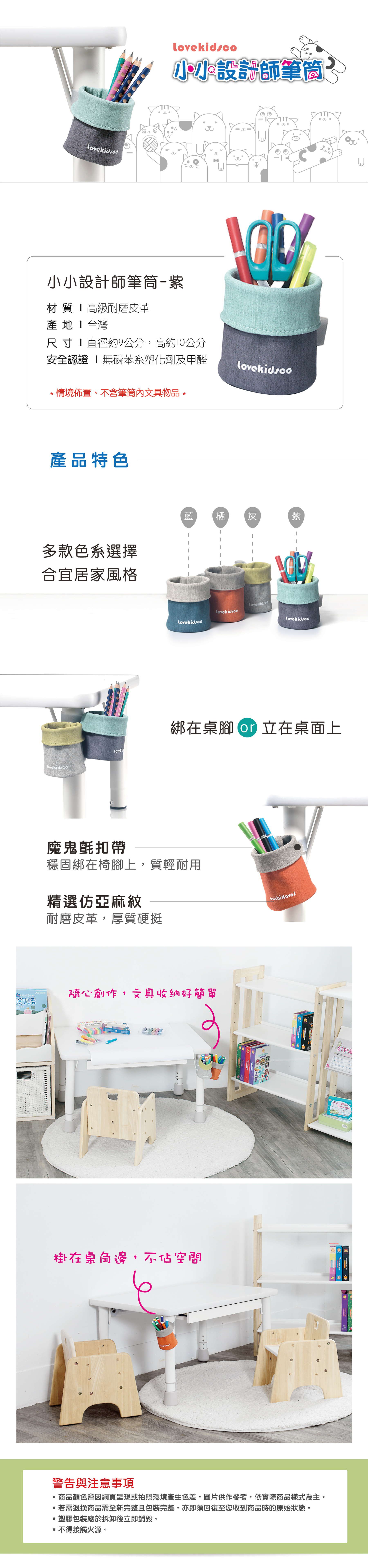 愛兒館 ilovekids - 小小設計師筆筒-紫