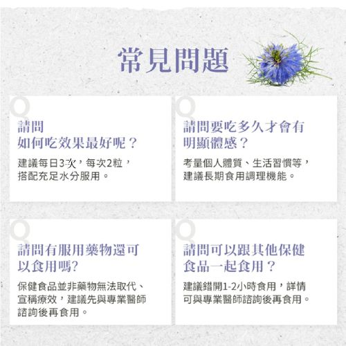 Sanct Bernhard 德國百年草本-黑孜然黑種草油膠囊500mg(400粒/罐)