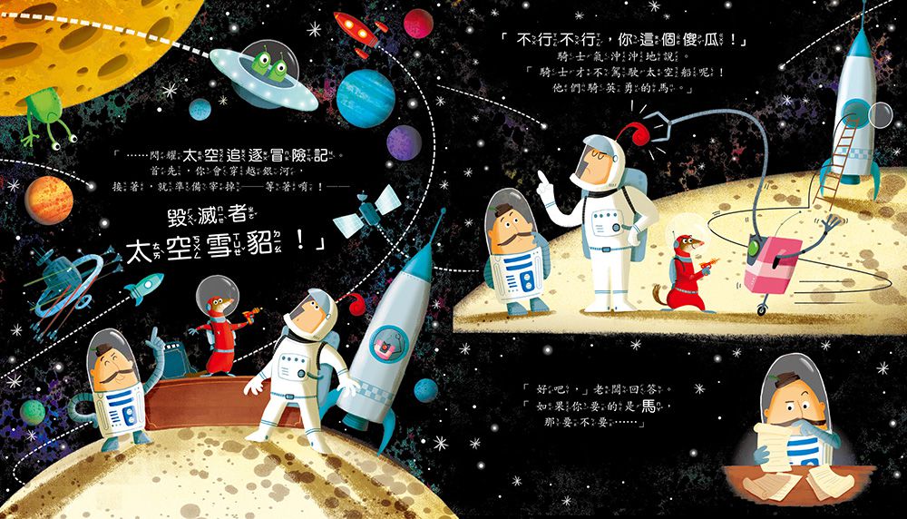 怎麼辦?龍去度假了!（品格教育繪本：轉換思考／解決困境）