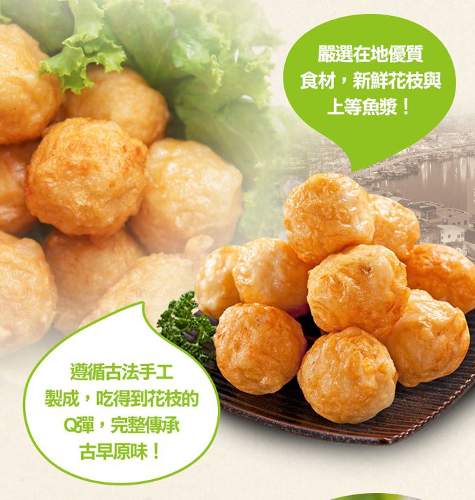 愛品鮮 - 【雙11限定】澎湖手工花枝丸7包+香酥旗魚塊5包