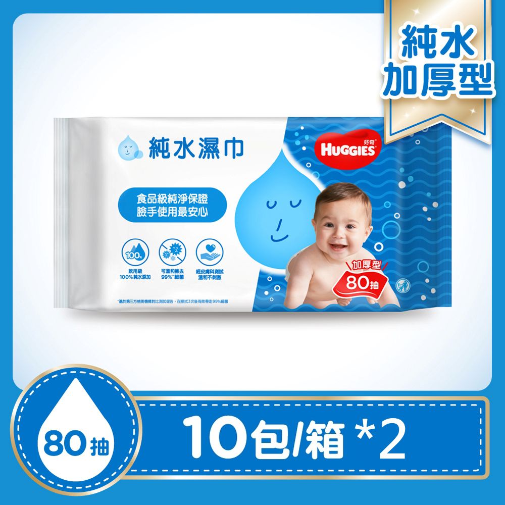 HUGGIES好奇 - 嬰兒純水升級濕巾G2加厚型 80抽x10包(2箱)