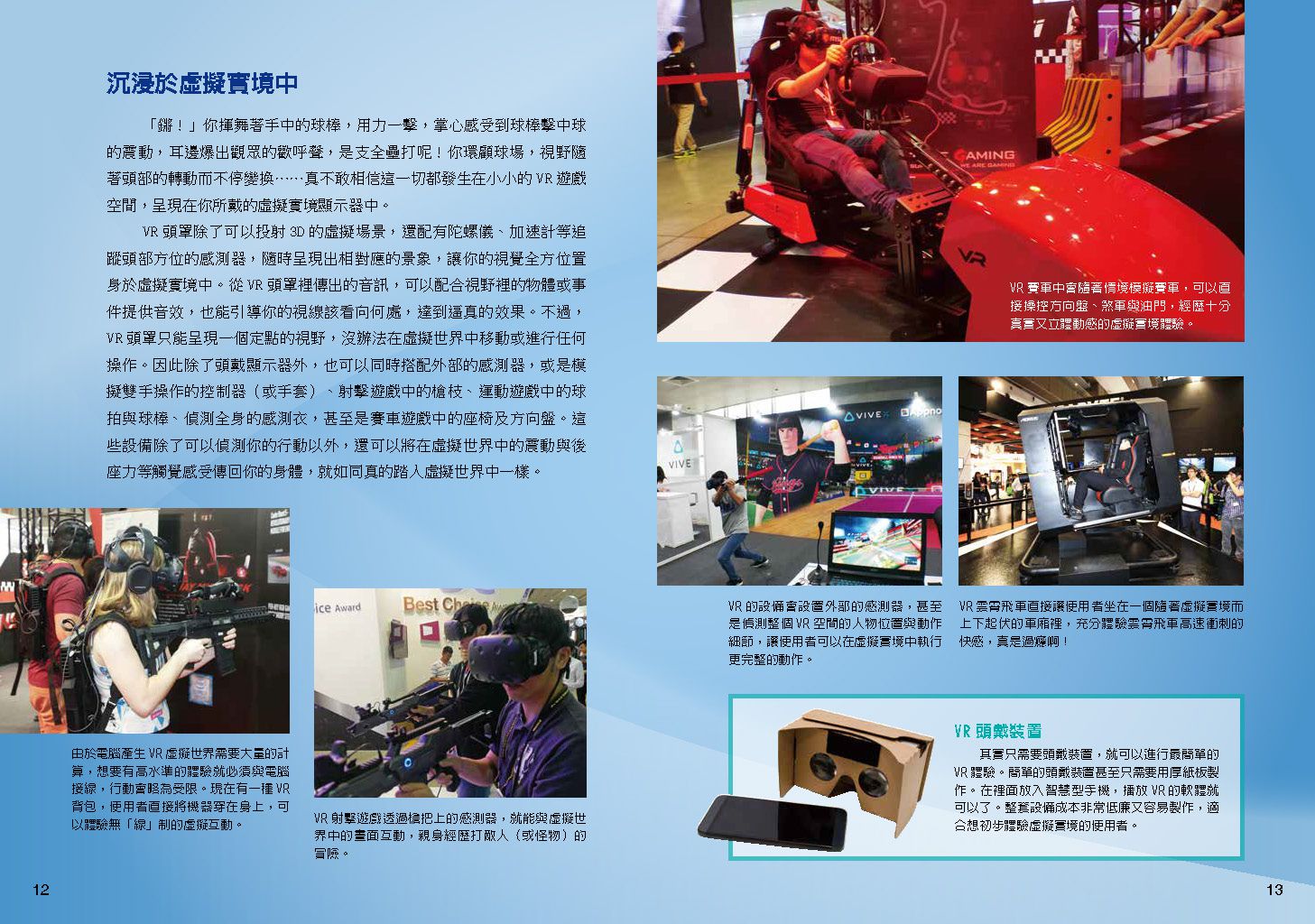 【小牛頓圖解酷科技】10冊+附贈【科學閱讀素養題本】一冊-平裝/72頁/26 x 18.5 cm/彩色/附素養題本