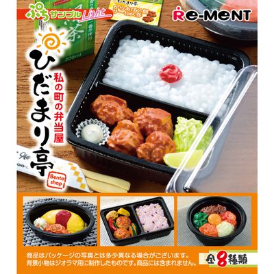 RE-MENT - ぷちサンプル系列 我家那附近的便當店日向亭 整組8種