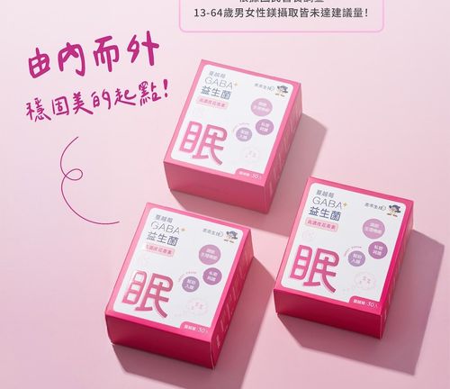 蔓越莓GABA益生菌(30條/盒- 女性私密保護)-盒 30 小條