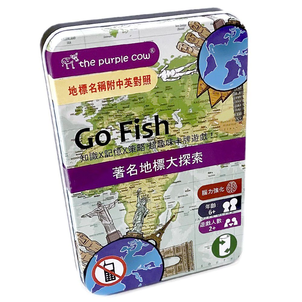 上誼文化 - 【紫牛隨身遊戲】Go Fish！ 著名地標大探索-6歲以上