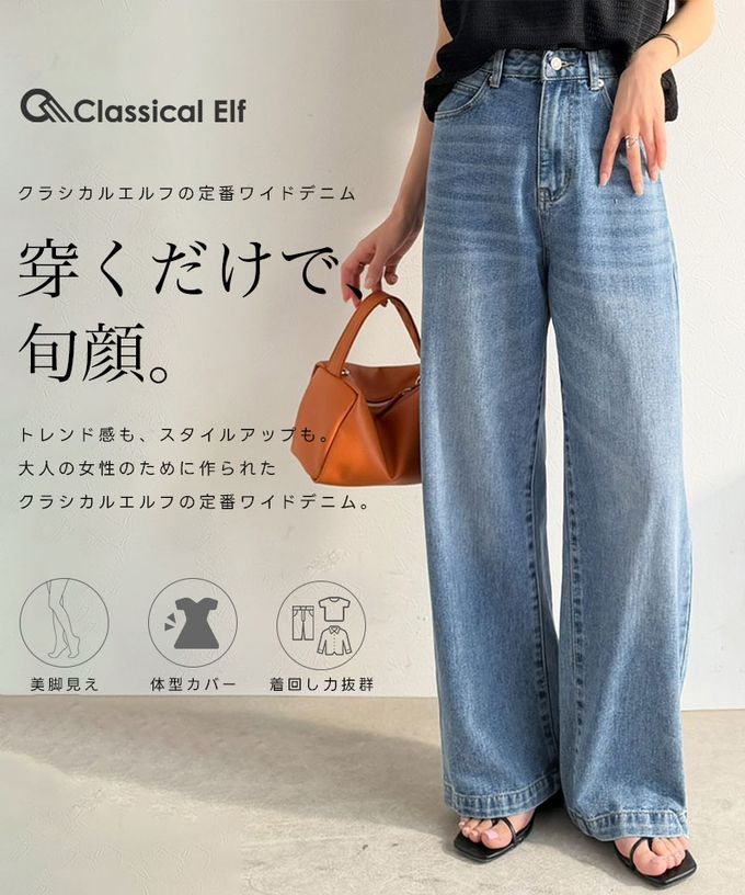 日本 Classical Elf - 熱銷必收！純棉厚磅顯瘦美腳寬褲-米杏