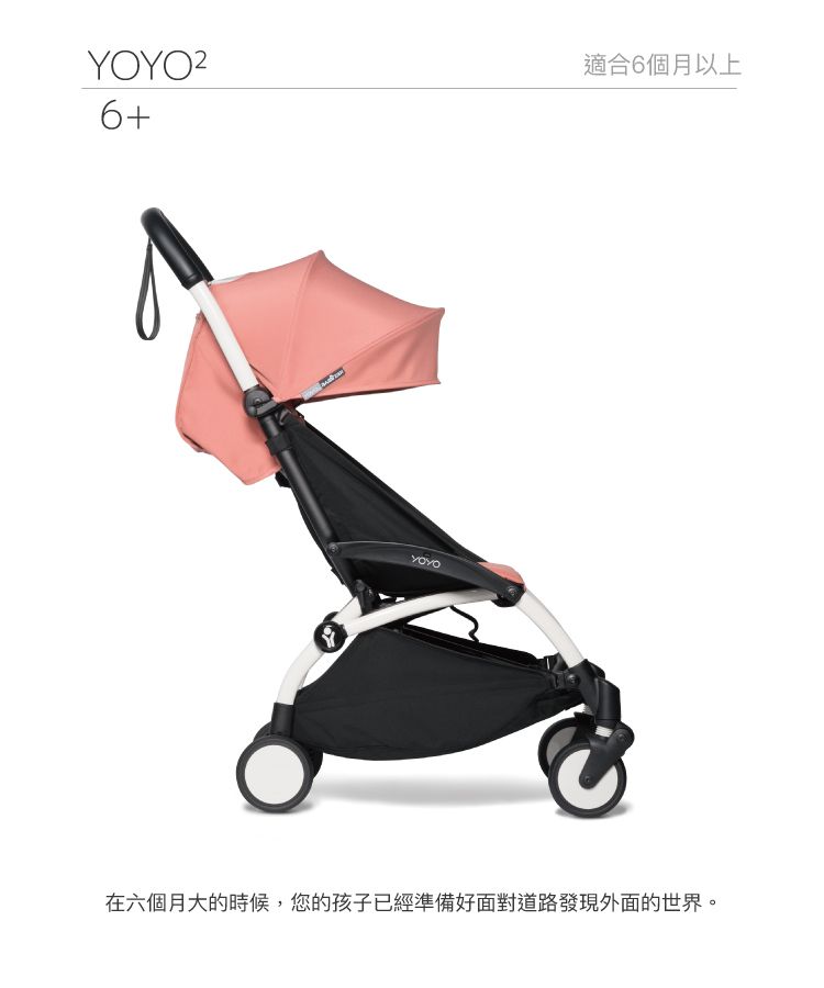 法國BABYZEN YOYO+ - YOYO2 嬰兒手推車6+睡箱(白色車架)-太妃糖