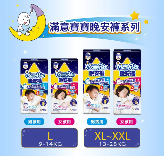 滿意寶寶 - 寶可夢晚安褲-女XL~XXL (22片x3包/箱)-黏貼 (XL)