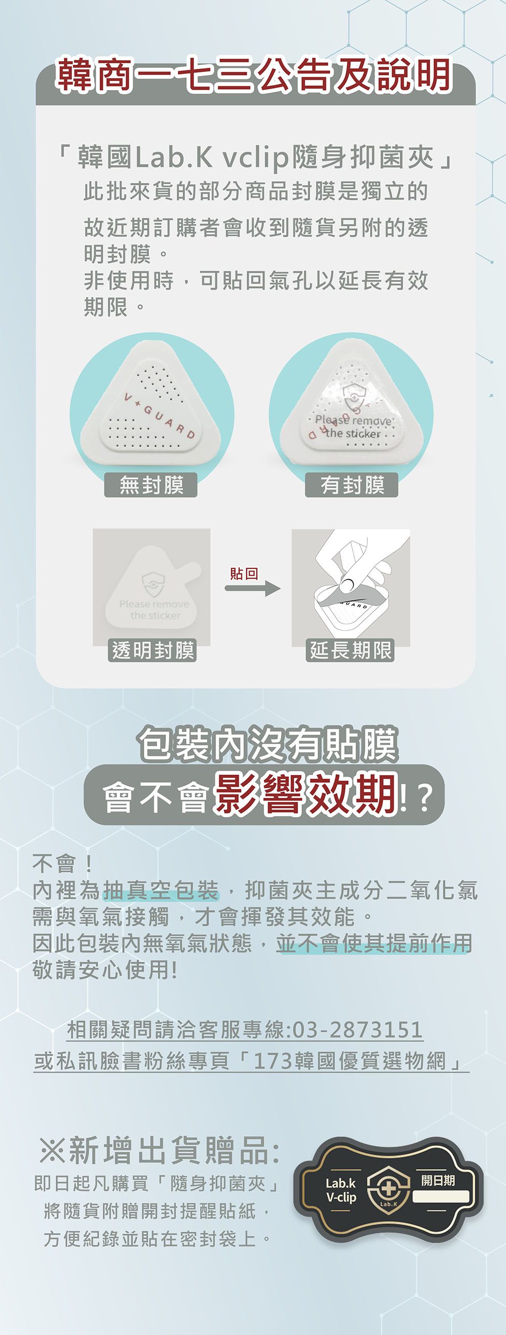 韓國 Lab.K - V-Clip隨身抑菌夾-白色 (單人)-長4.5X寬4.5cmX高1cm