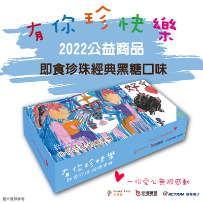 珍珠樹 - 珍珠樹即食珍珠即時公益_經典黑糖(2024/01/26)家庭組X5-加贈保冷袋-70G/4包/盒