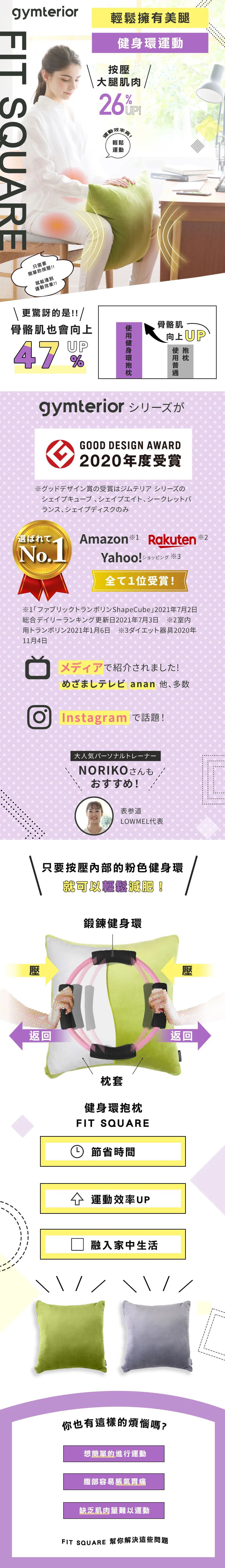 日本gymterior - gymterior健身環抱枕-灰