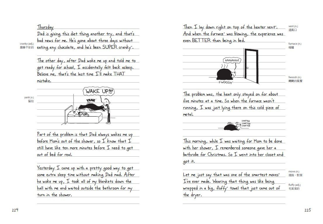 葛瑞的囧日記-3：老爸別逼我