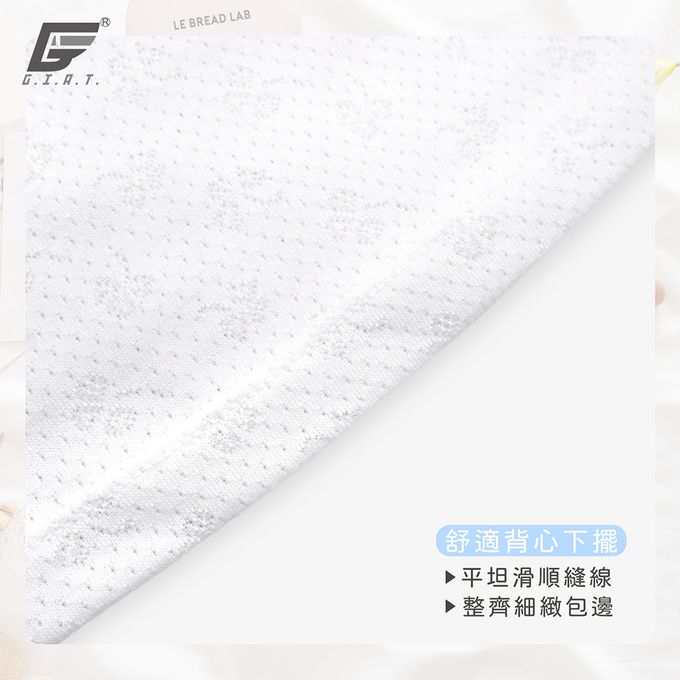 GIAT - 緹花透氣成長型內衣-細肩背心-粉藍