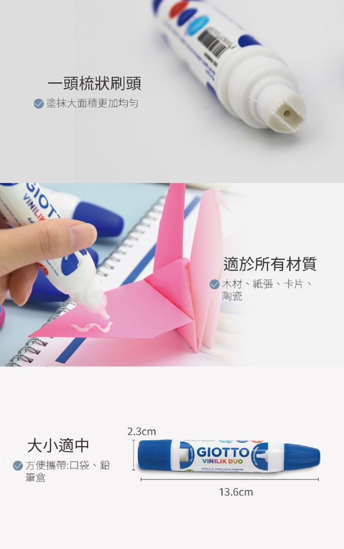 義大利GIOTTO - 精準雙頭白膠-(3入)