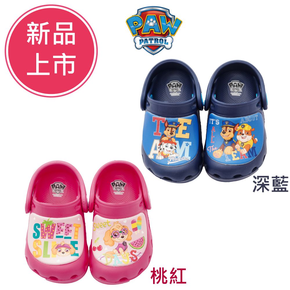 汪汪隊立大功 - 超輕量護趾涼鞋款(中小童段)-桃