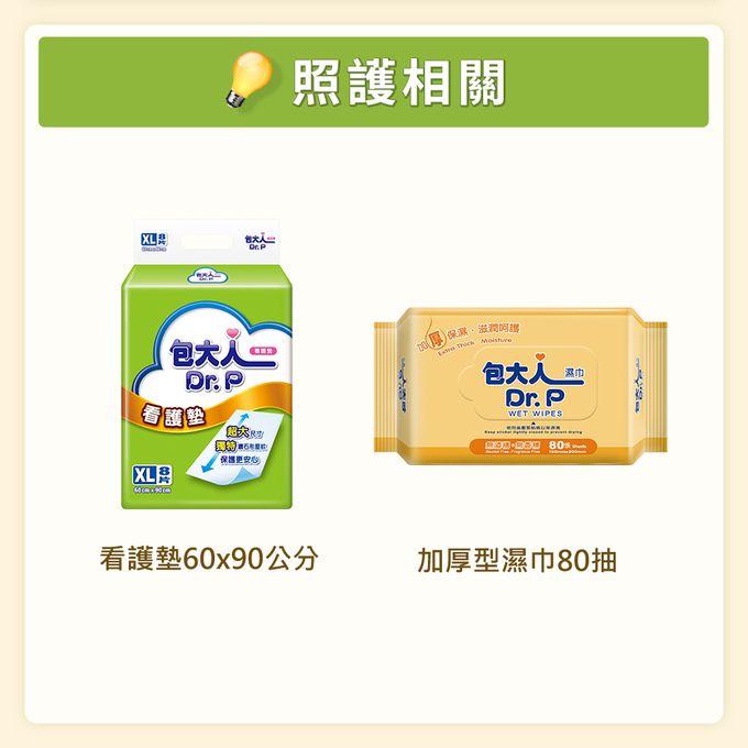 包大人 - 棉柔透氣 黏貼型成人紙尿褲/尿布(XXL 11片×6包/箱)