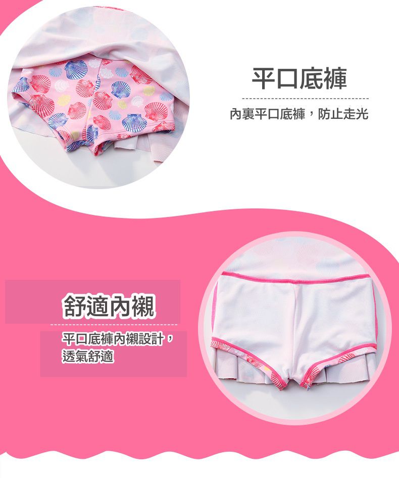 荷葉袖背心連身泳裝(不含泳帽)-滿版貝殼-粉色