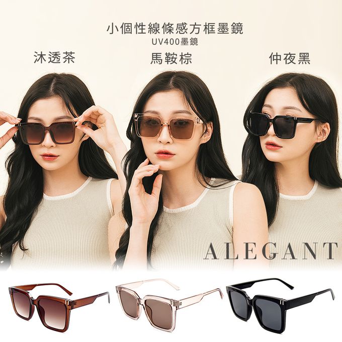 ALEGANT - 仲夜黑小個性線條感方框墨鏡│UV400太陽眼鏡