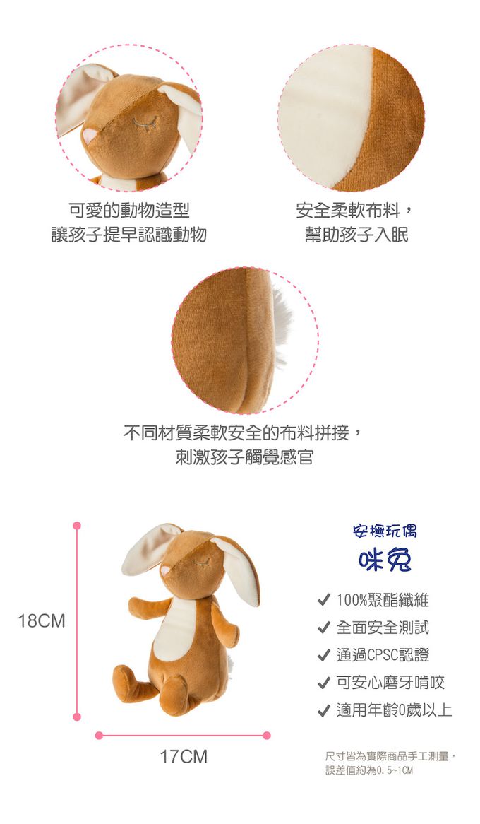 美國 MaryMeyer 蜜兒 - 寶貝兔迎新禮盒-柔軟安撫巾-粉粉兔寶+標籤動物安撫沙沙紙-小麥兔+安撫玩偶-咪兔+柔軟手搖鈴-咪兔