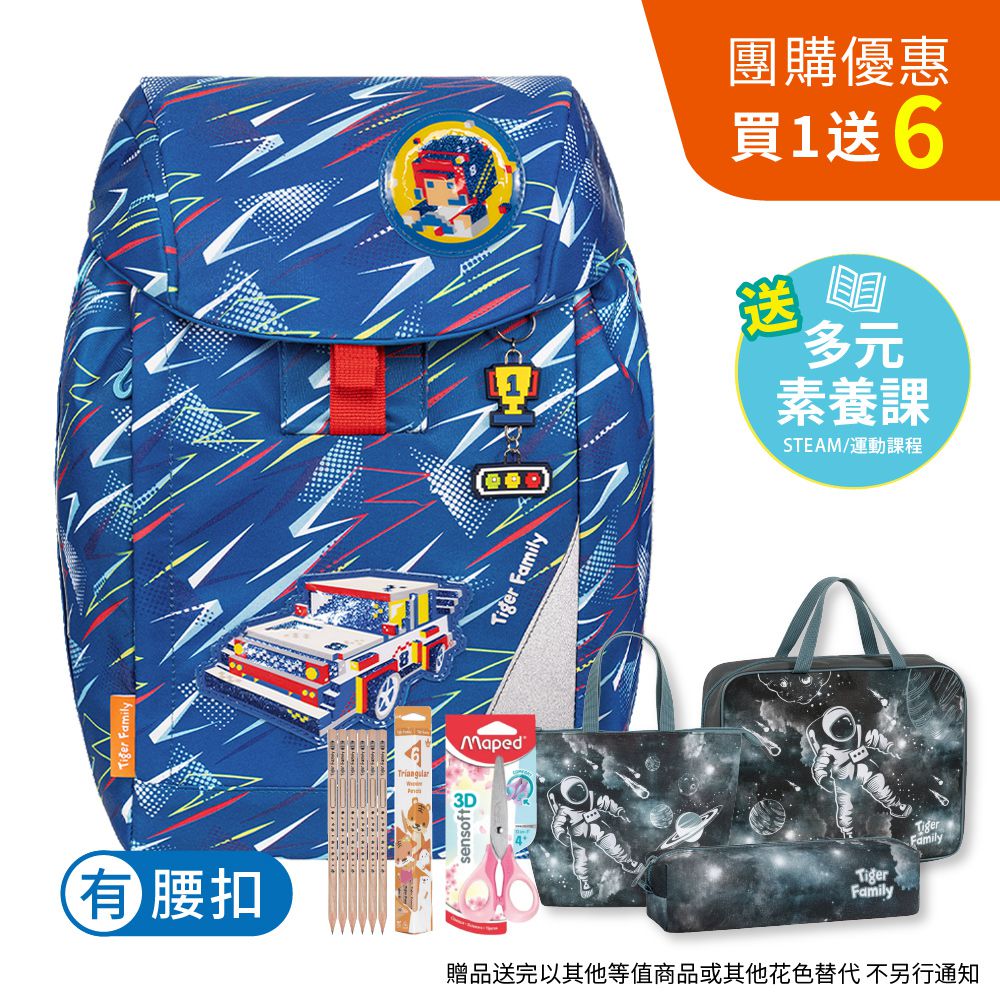 eGG磁扣超輕量護脊書包-瘋狂賽車-(贈品：鉛筆盒+便當袋+兒童剪刀+補習袋+鉛筆+保固送多元素養課)-款式隨機